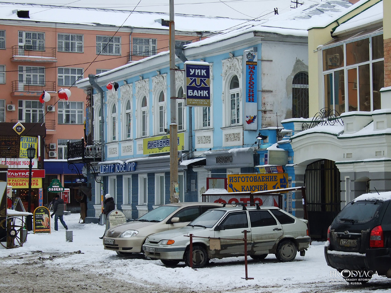 Дом Телегиных, Вайнера 14, Екатеринбург (Ekaterinburg)
